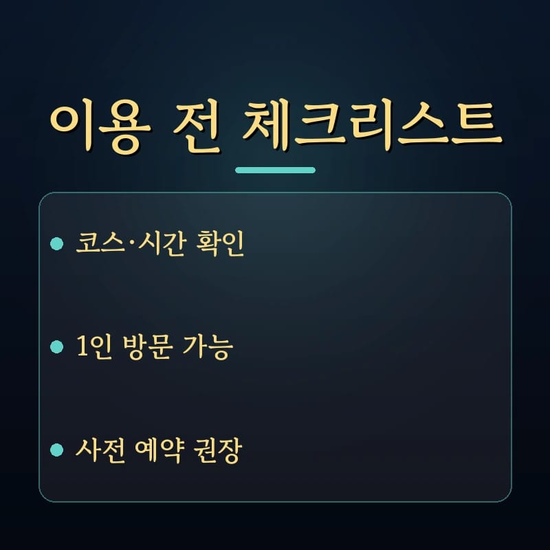 다낭 붐붐 이용 전 체크리스트 예약 방법 흐름도