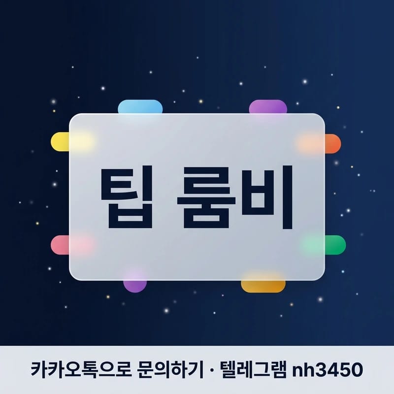 다낭 가라오케 시스템 1차 2차 동선 흐름도