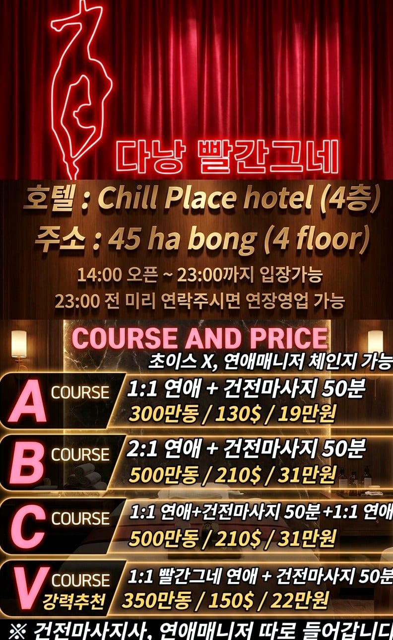 다낭 빨간그네 마사지 시설 사진 5